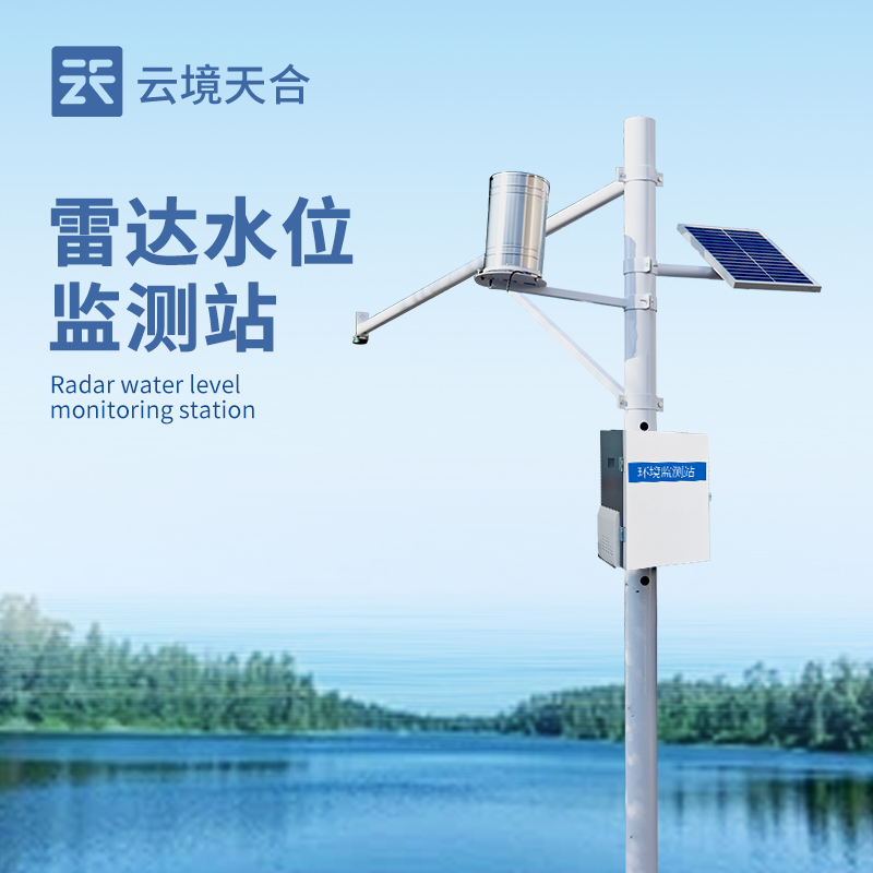 水庫水位監(jiān)測系統(tǒng)：水利安全智能化監(jiān)測解決方案